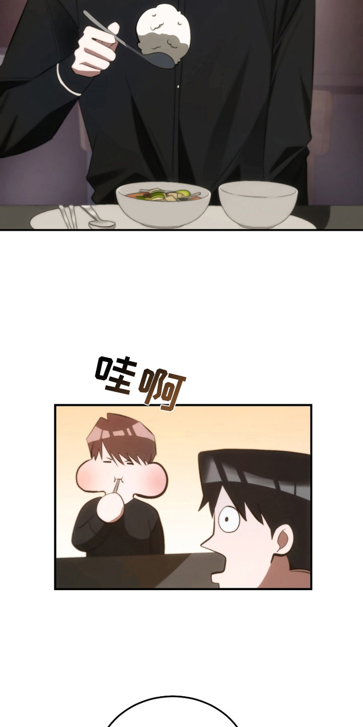 《错爱之缘》第18话 第10页