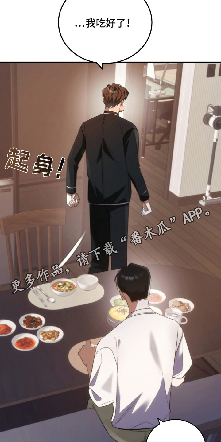 《错爱之缘》第18话 第11页