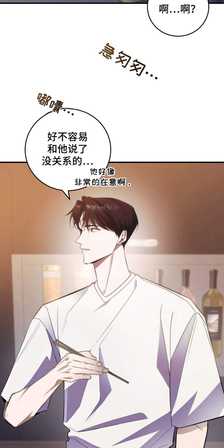 《错爱之缘》第18话 第12页
