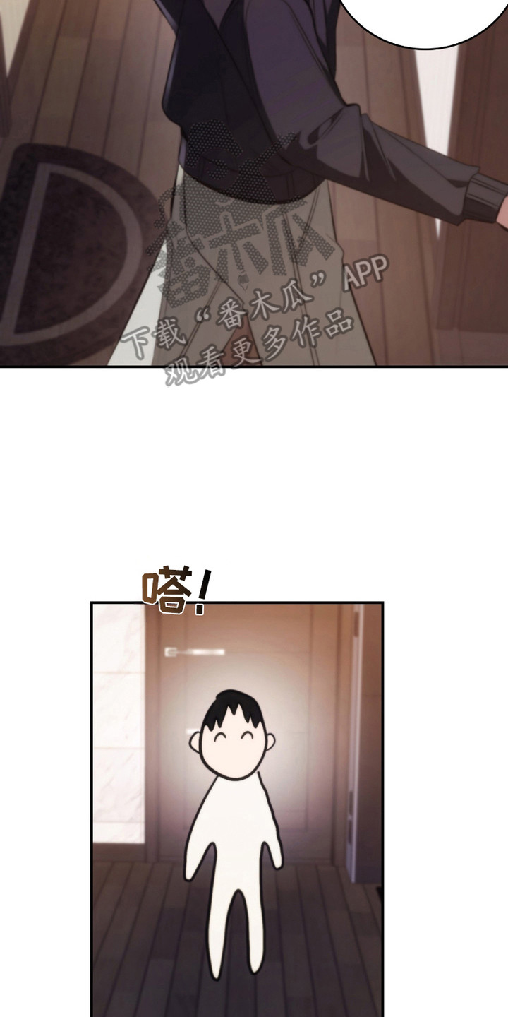 《错爱之缘》第18话 第14页