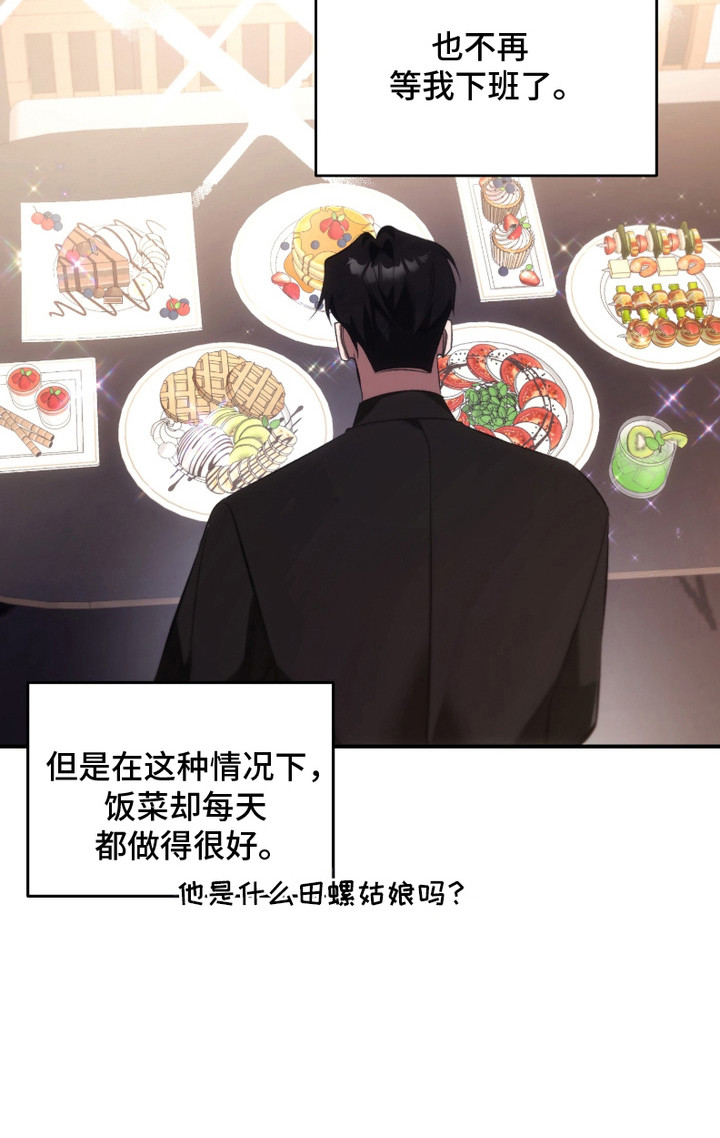 《错爱之缘》第18话 第16页