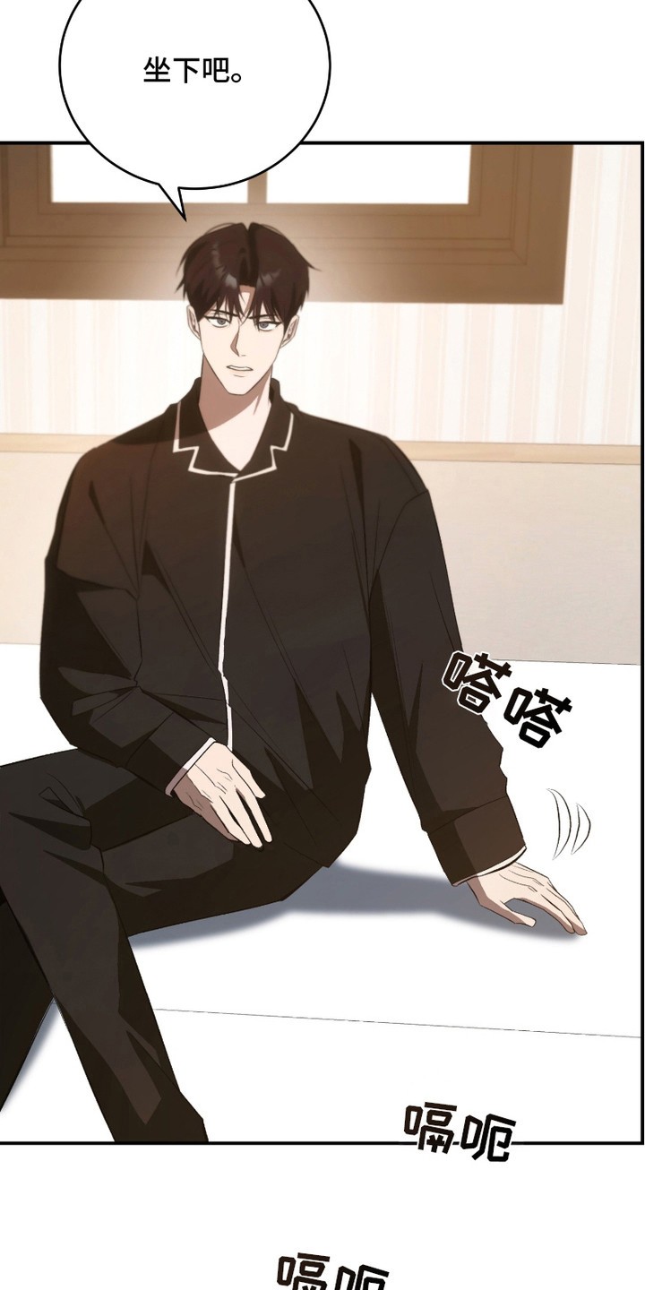 《错爱之缘》第18话 第25页