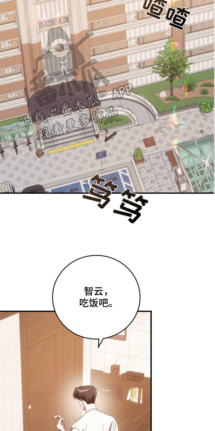 《错爱之缘》第18话 第2页
