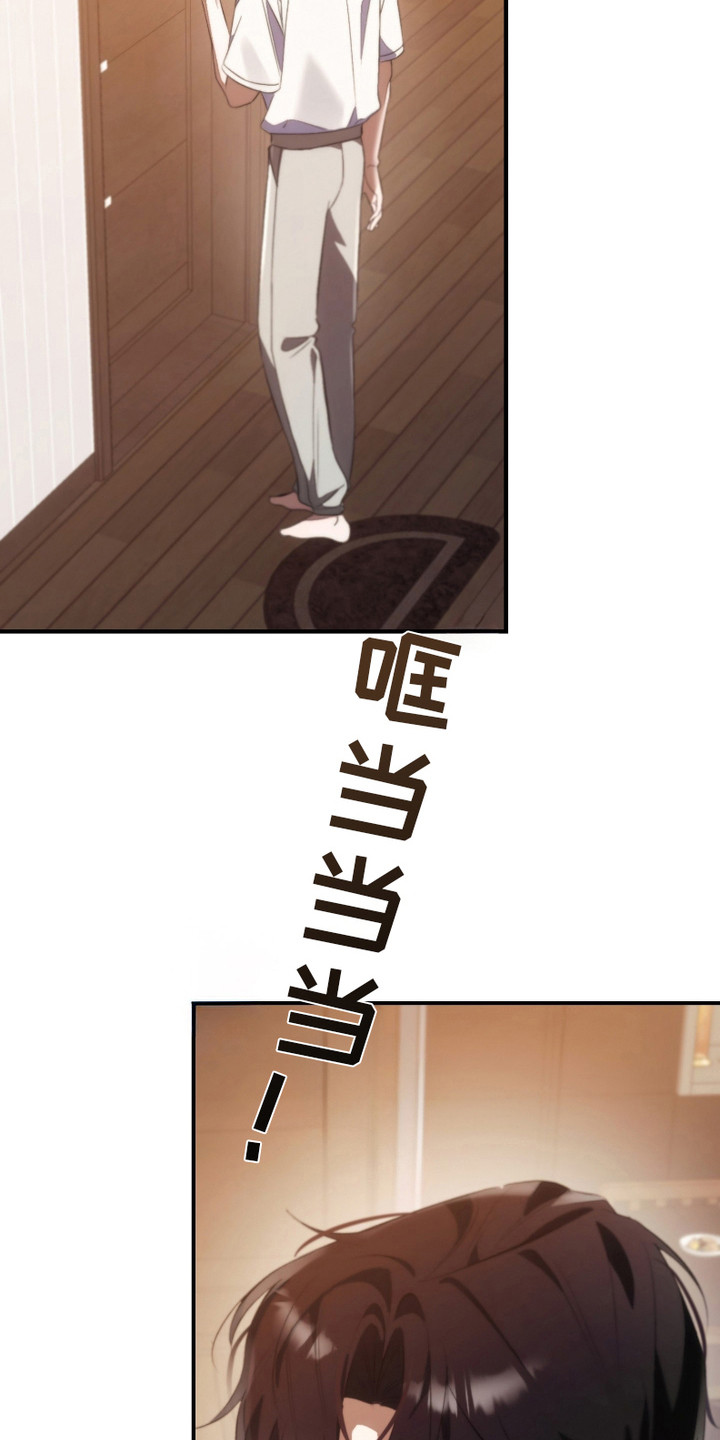 《错爱之缘》第18话 第3页