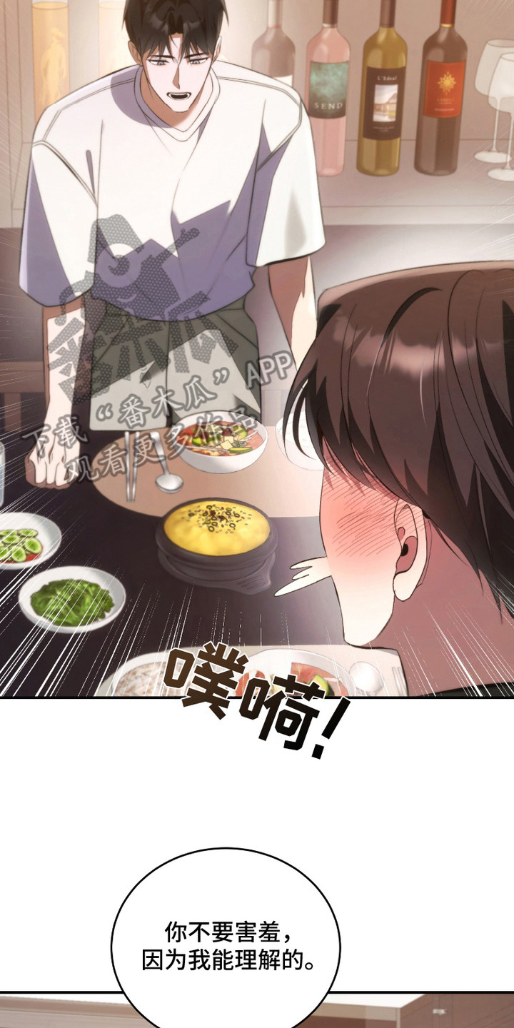 《错爱之缘》第18话 第8页