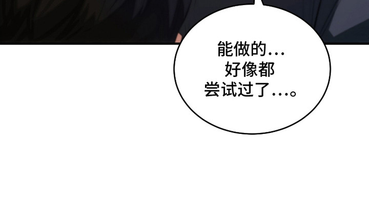 《错爱之缘》第17话 第10页