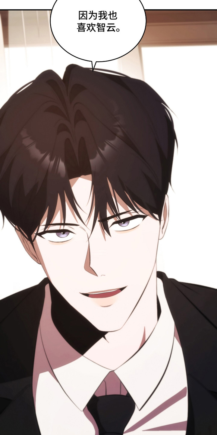 《错爱之缘》第17话 第13页