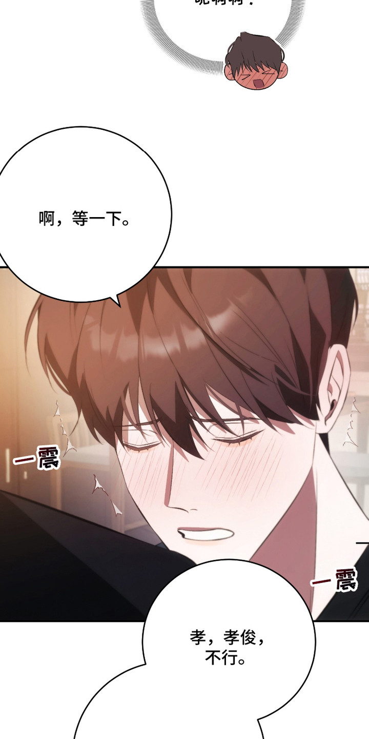 《错爱之缘》第17话 第16页