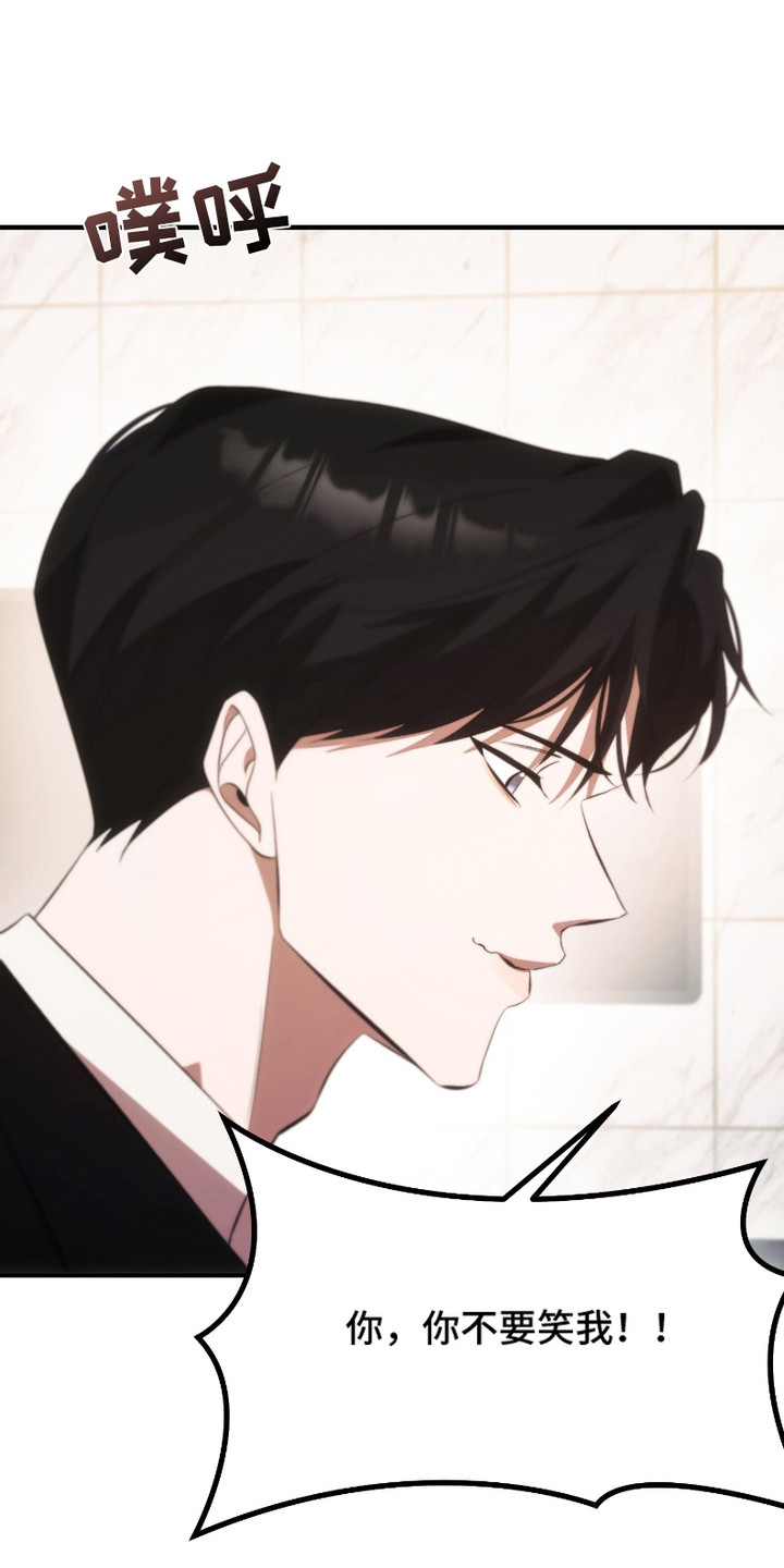 《错爱之缘》第17话 第19页