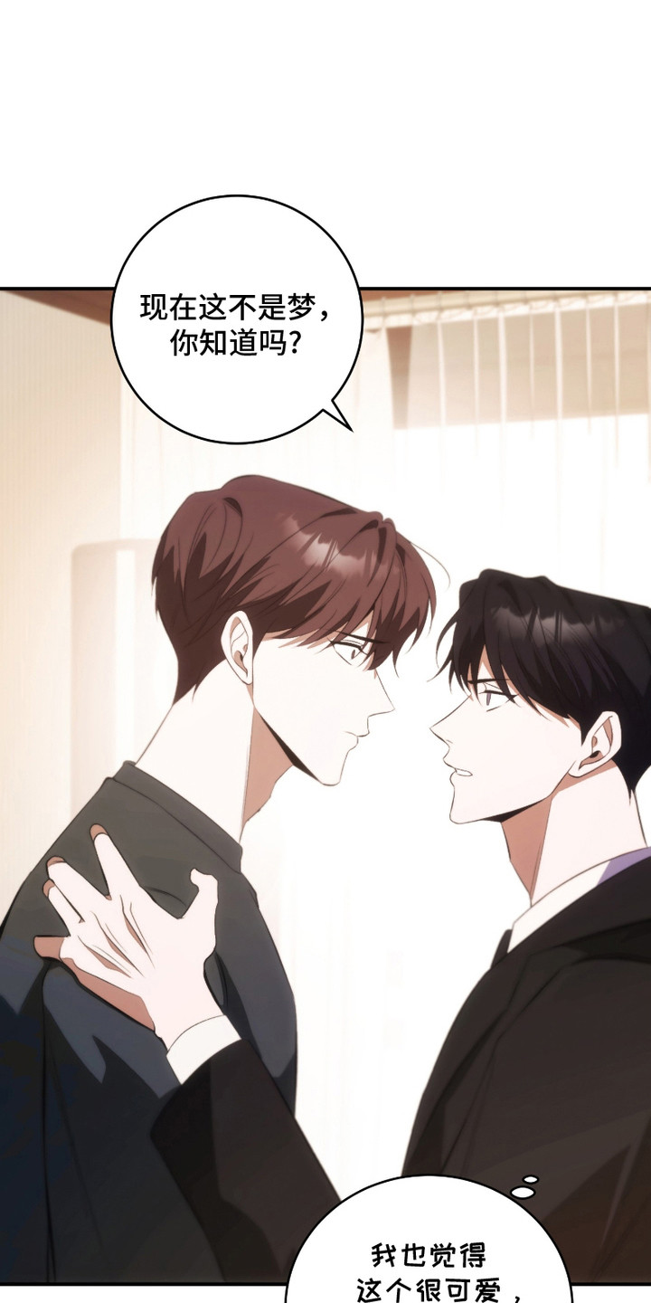 《错爱之缘》第17话 第1页