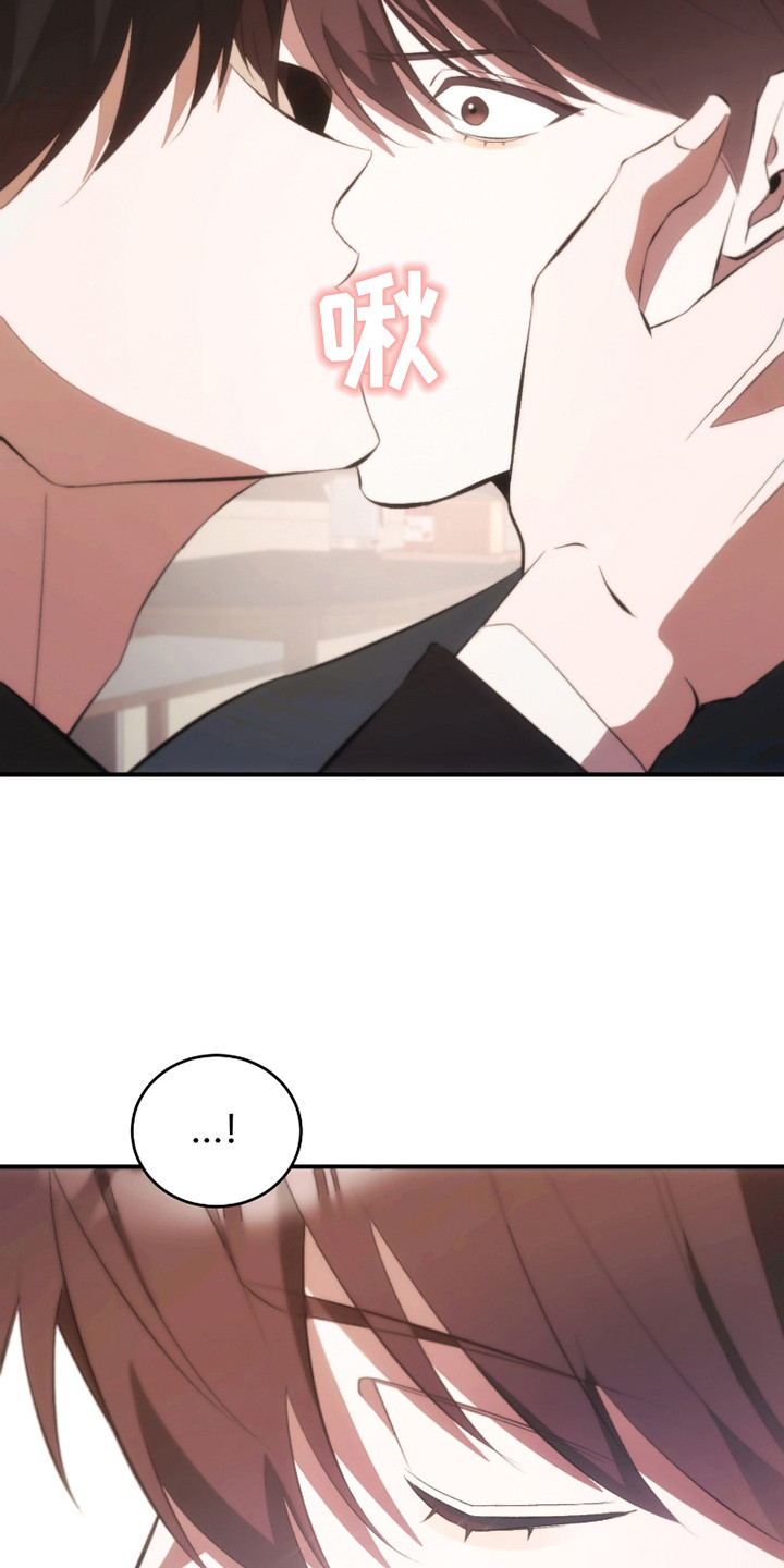 《错爱之缘》第17话 第23页