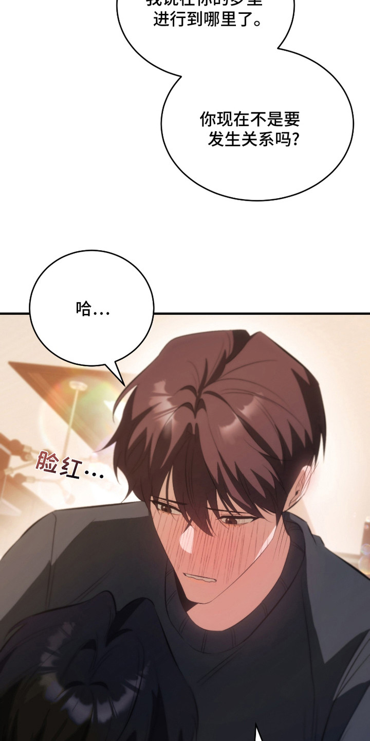 《错爱之缘》第17话 第9页
