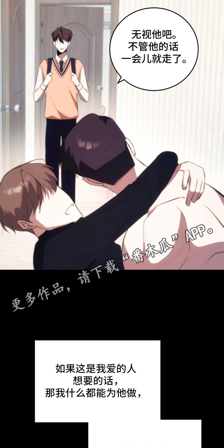 《错爱之缘》第16话 第11页