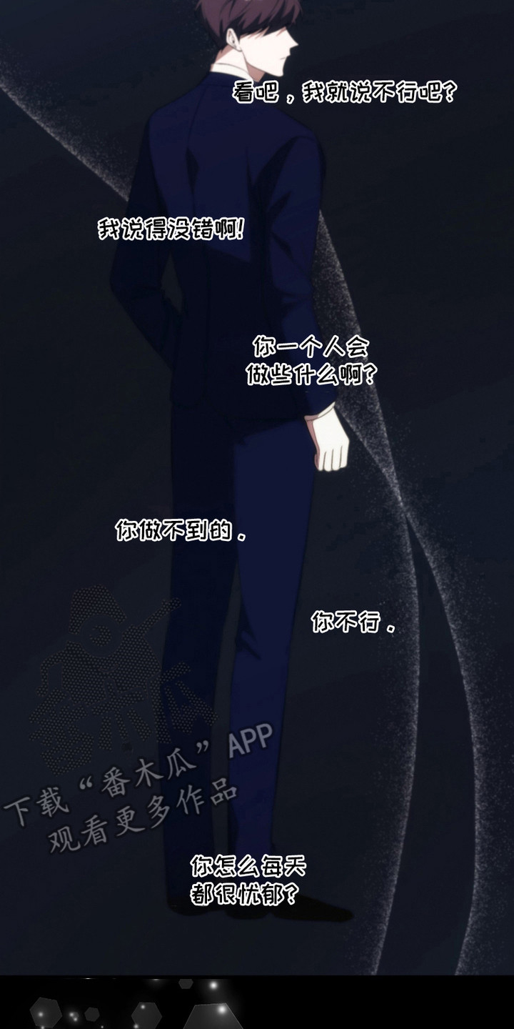 《错爱之缘》第16话 第14页