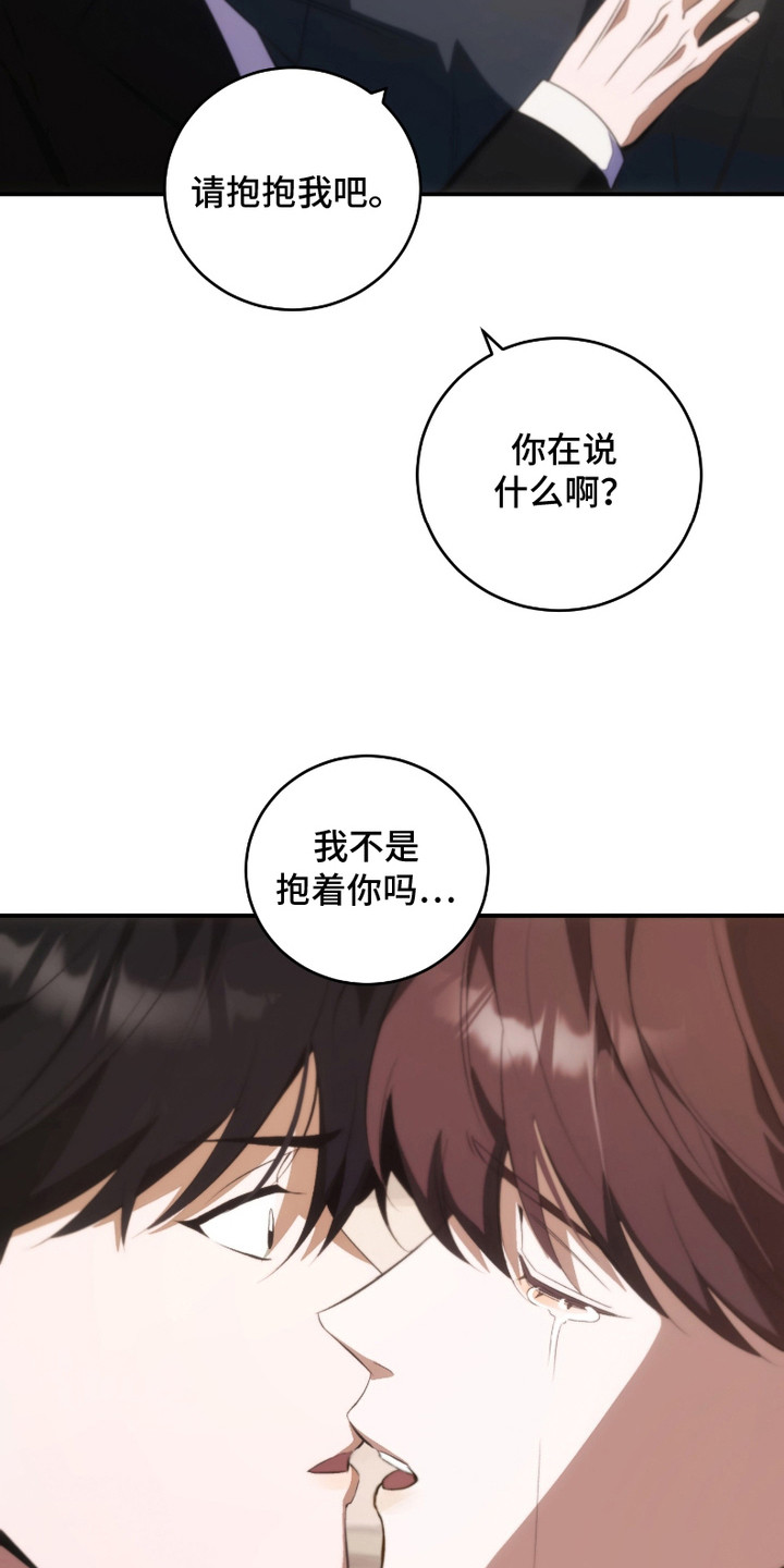 《错爱之缘》第16话 第22页