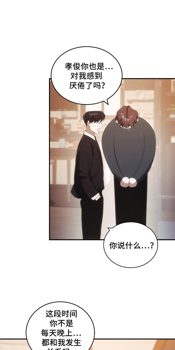 《错爱之缘》第16话 第24页