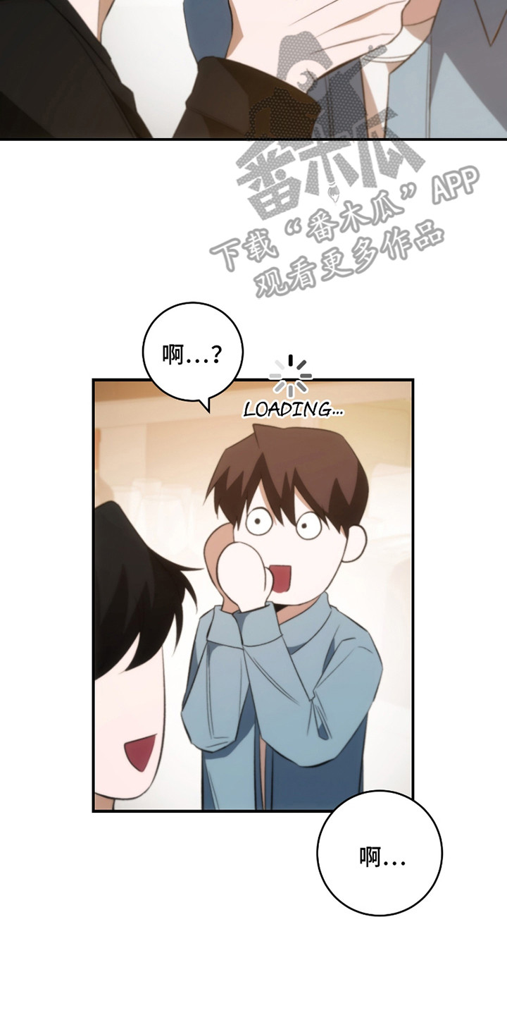 《错爱之缘》第13话 第14页