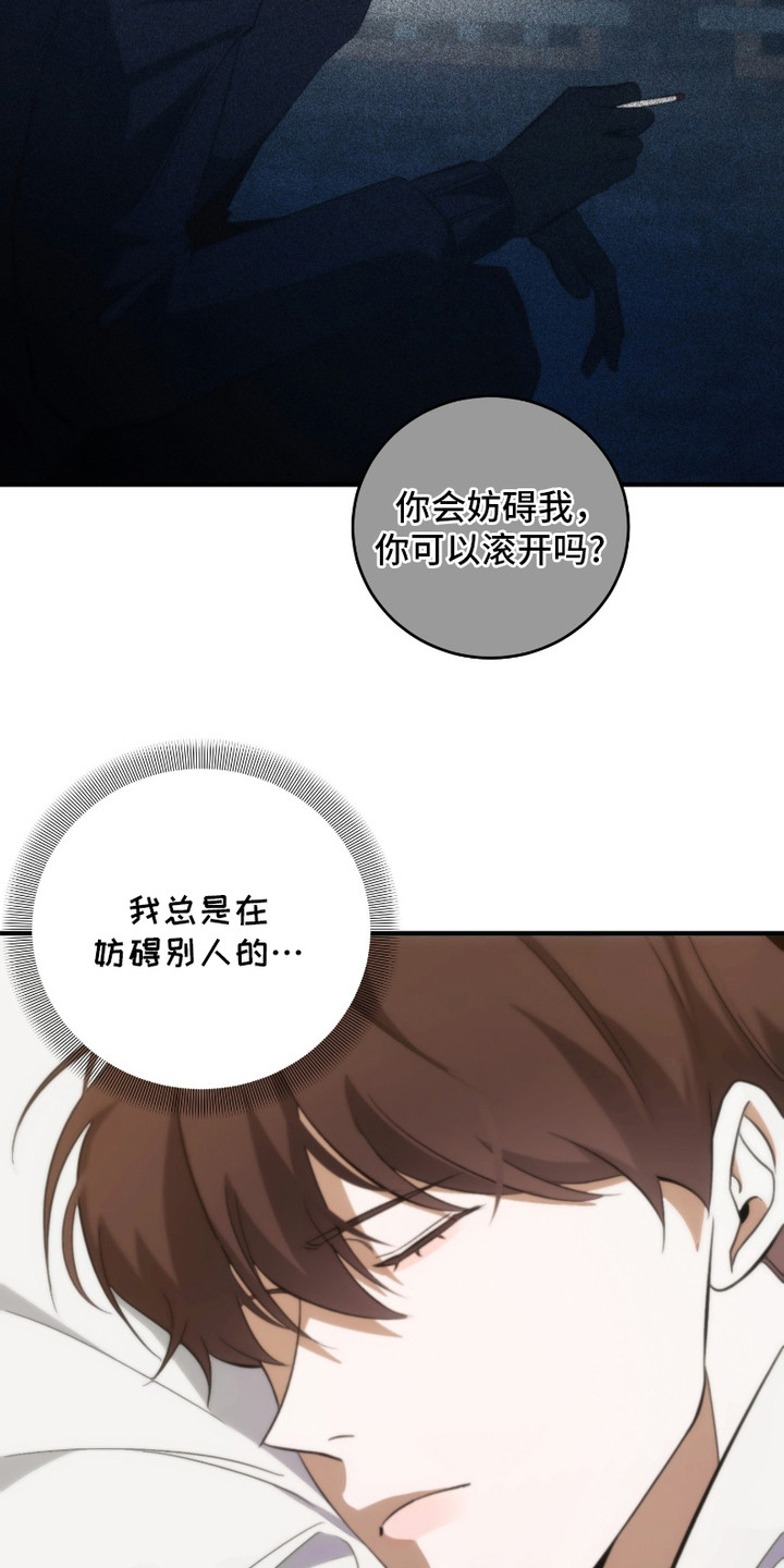 《错爱之缘》第13话 第20页