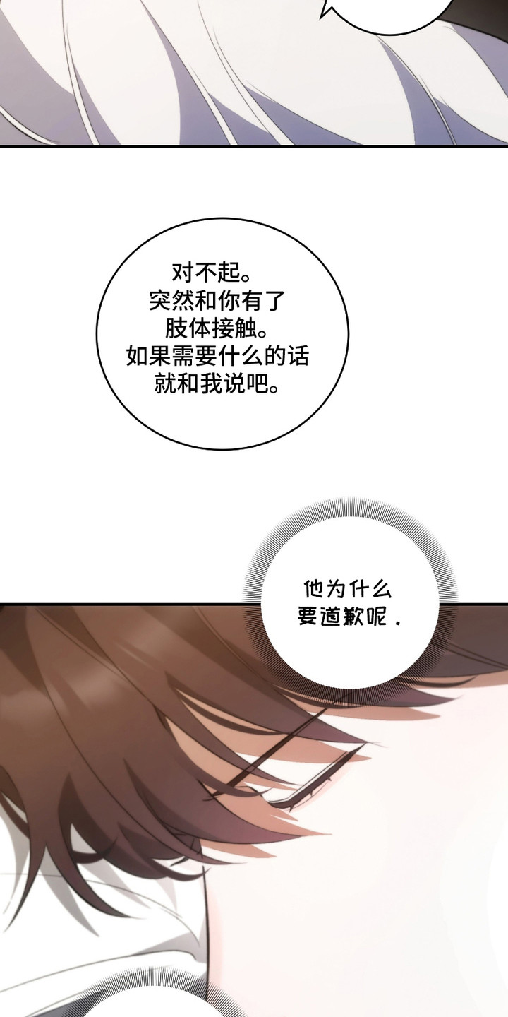《错爱之缘》第13话 第22页
