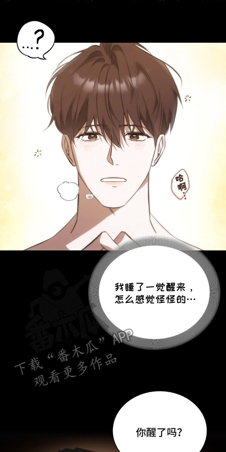 《错爱之缘》第13话 第24页