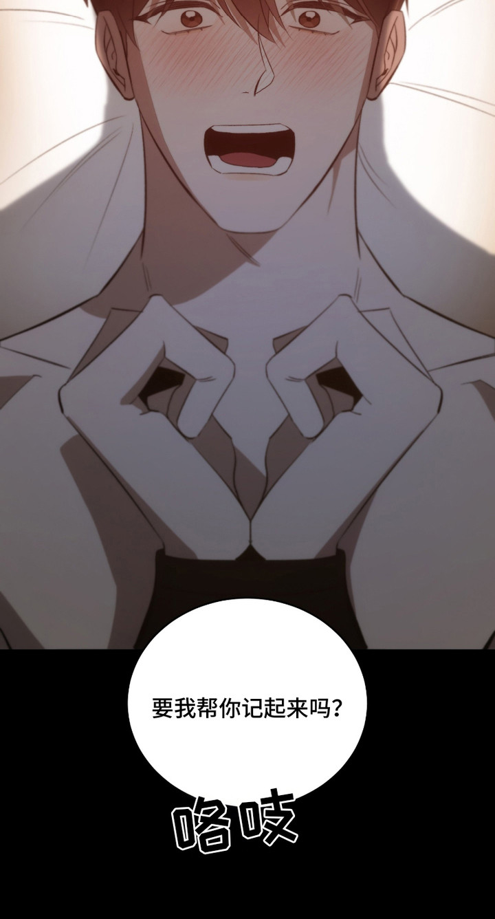 《错爱之缘》第13话 第29页