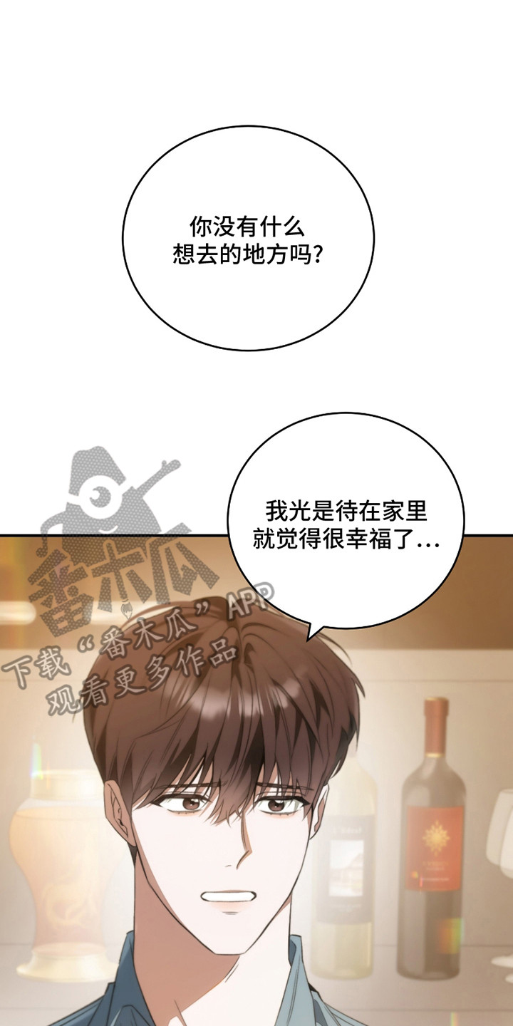 《错爱之缘》第13话 第2页
