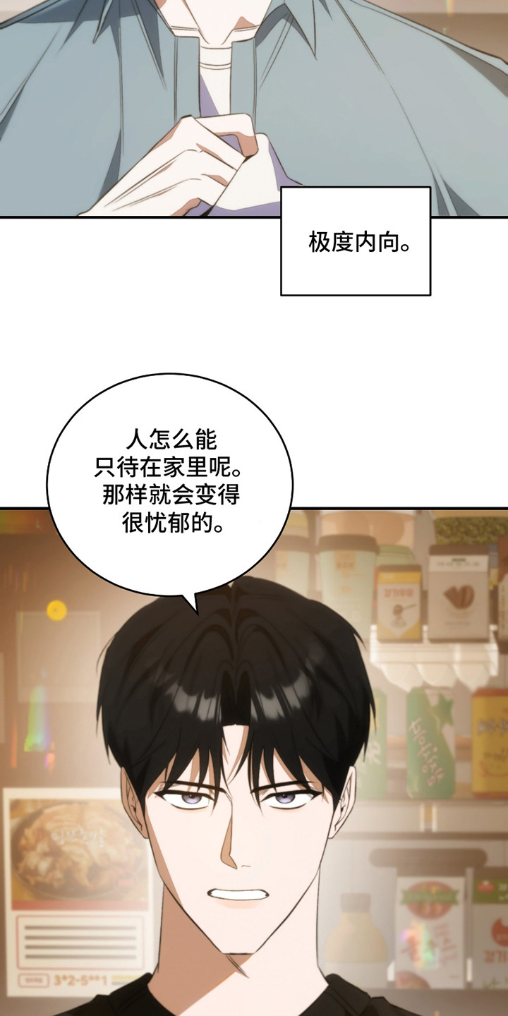 《错爱之缘》第13话 第3页