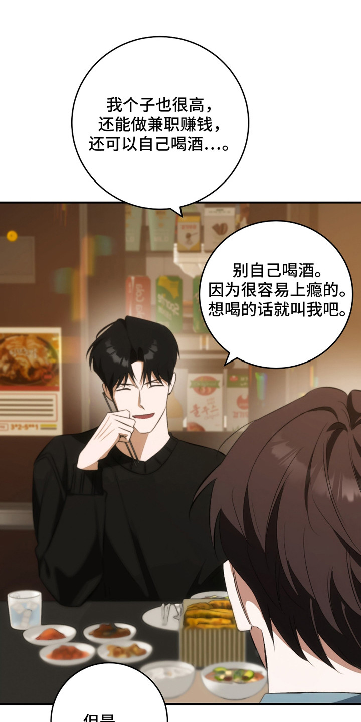 《错爱之缘》第13话 第6页