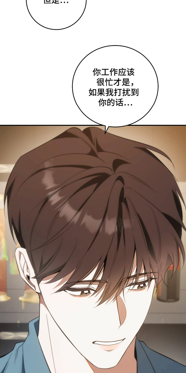 《错爱之缘》第13话 第7页