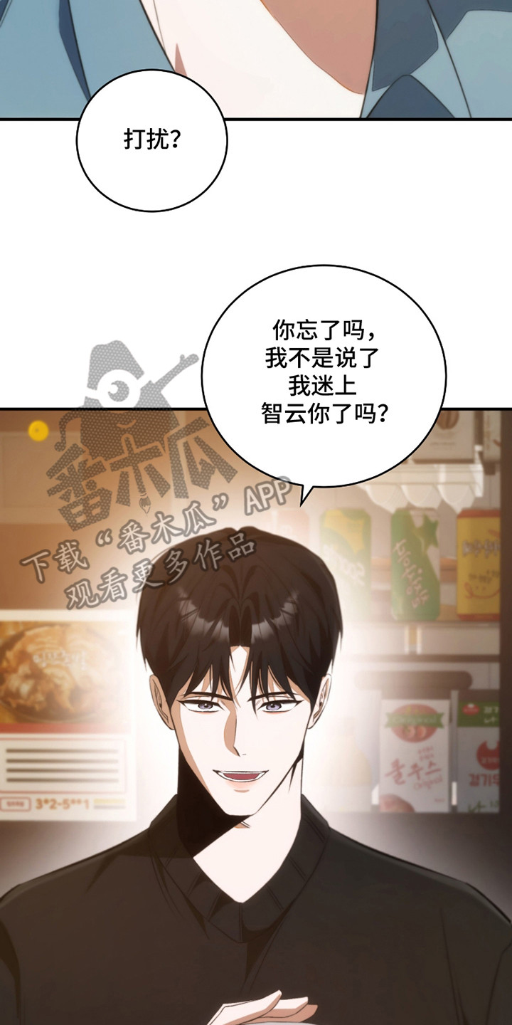 《错爱之缘》第13话 第8页