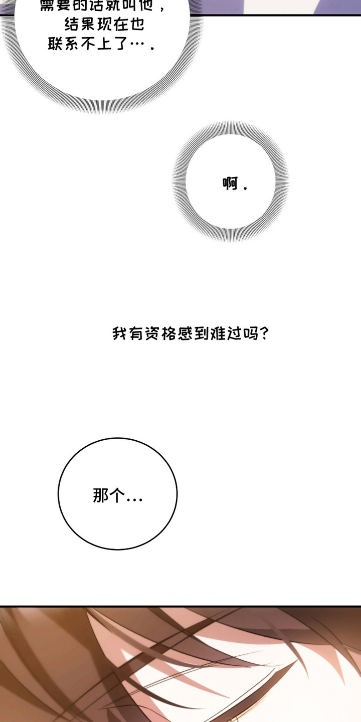 《错爱之缘》第15话 第13页
