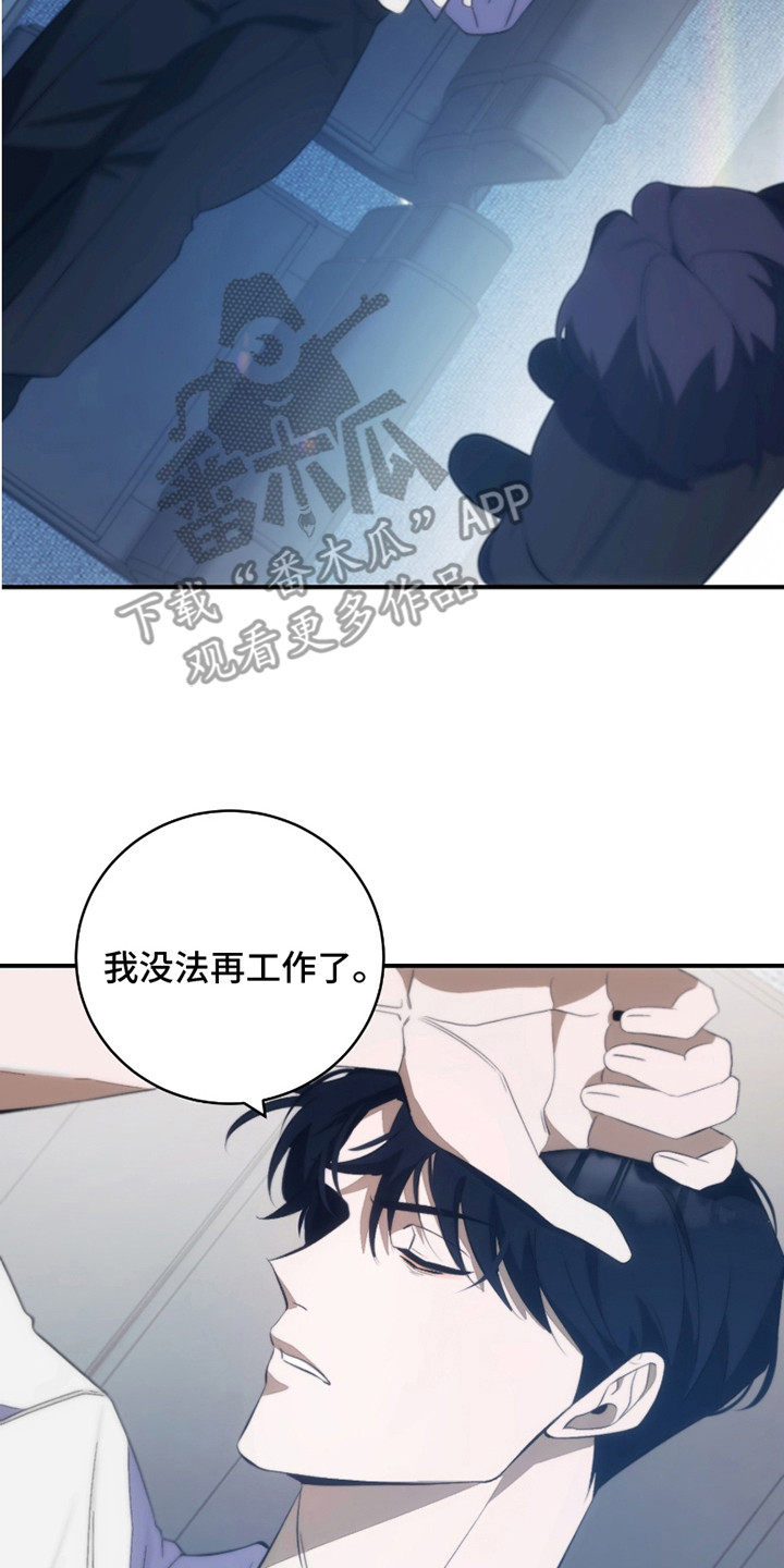 《错爱之缘》第15话 第18页