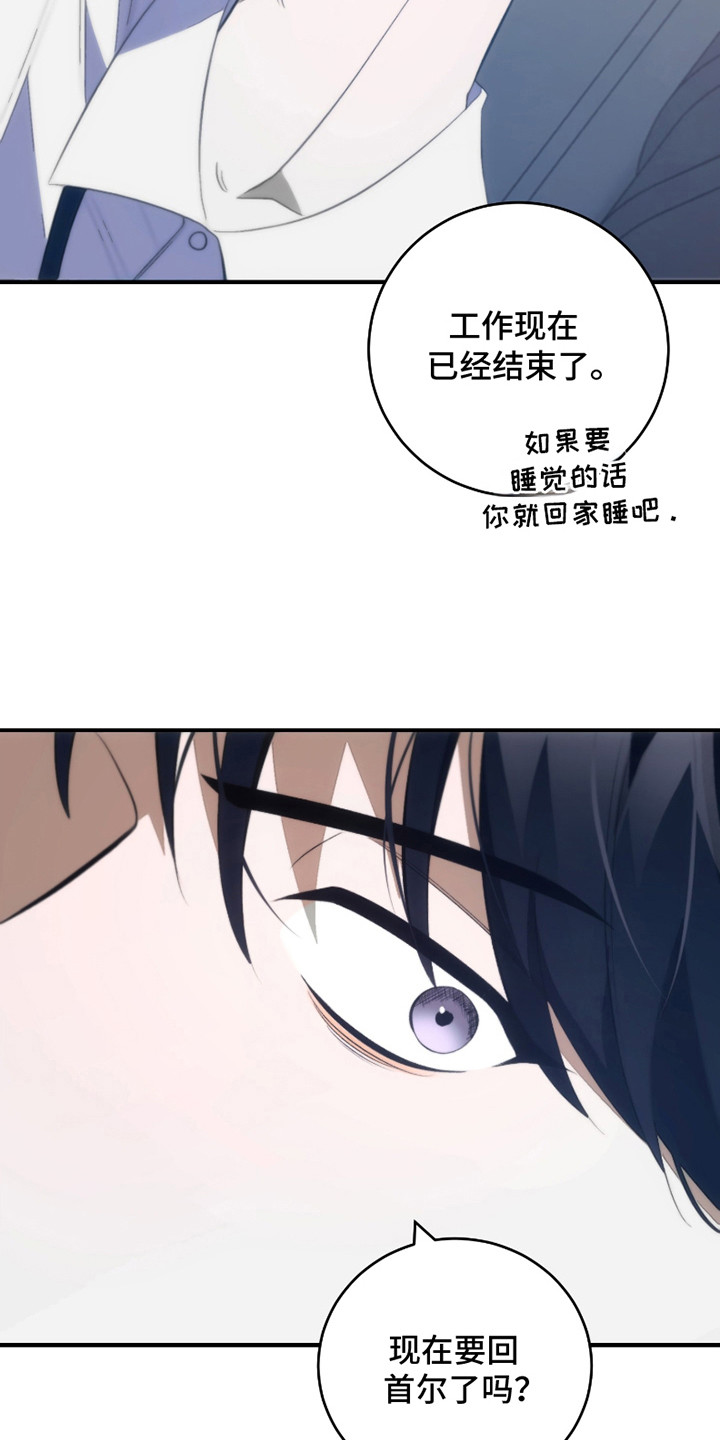 《错爱之缘》第15话 第19页
