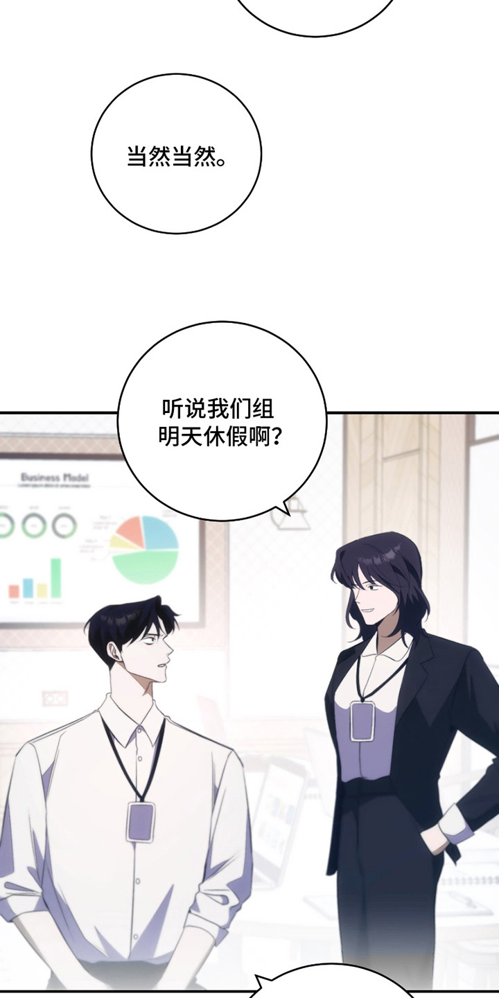 《错爱之缘》第15话 第20页