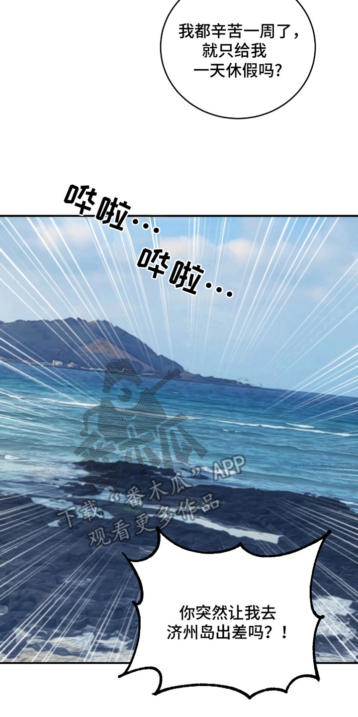 《错爱之缘》第15话 第21页