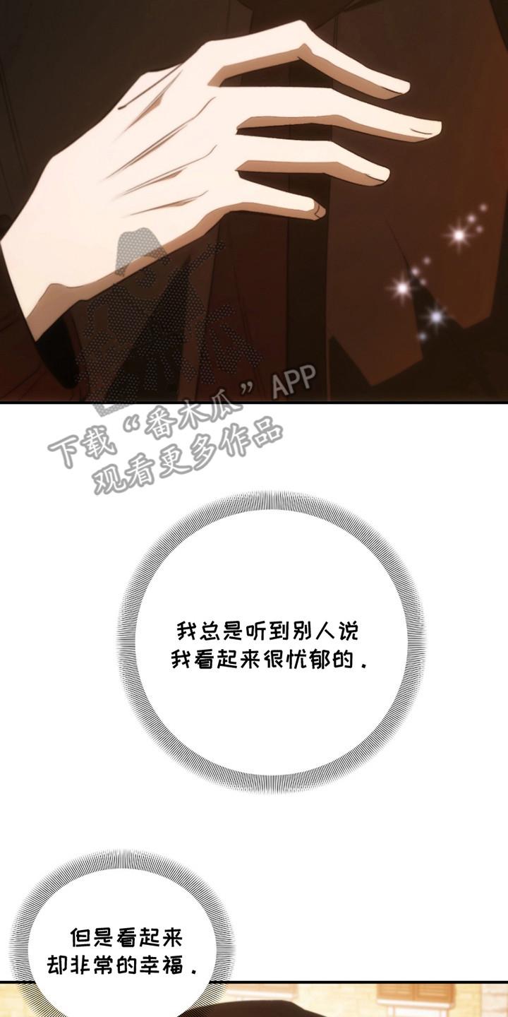 《错爱之缘》第15话 第2页