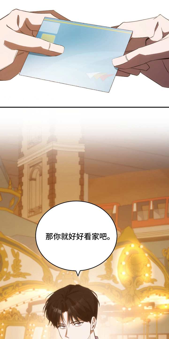 《错爱之缘》第15话 第7页