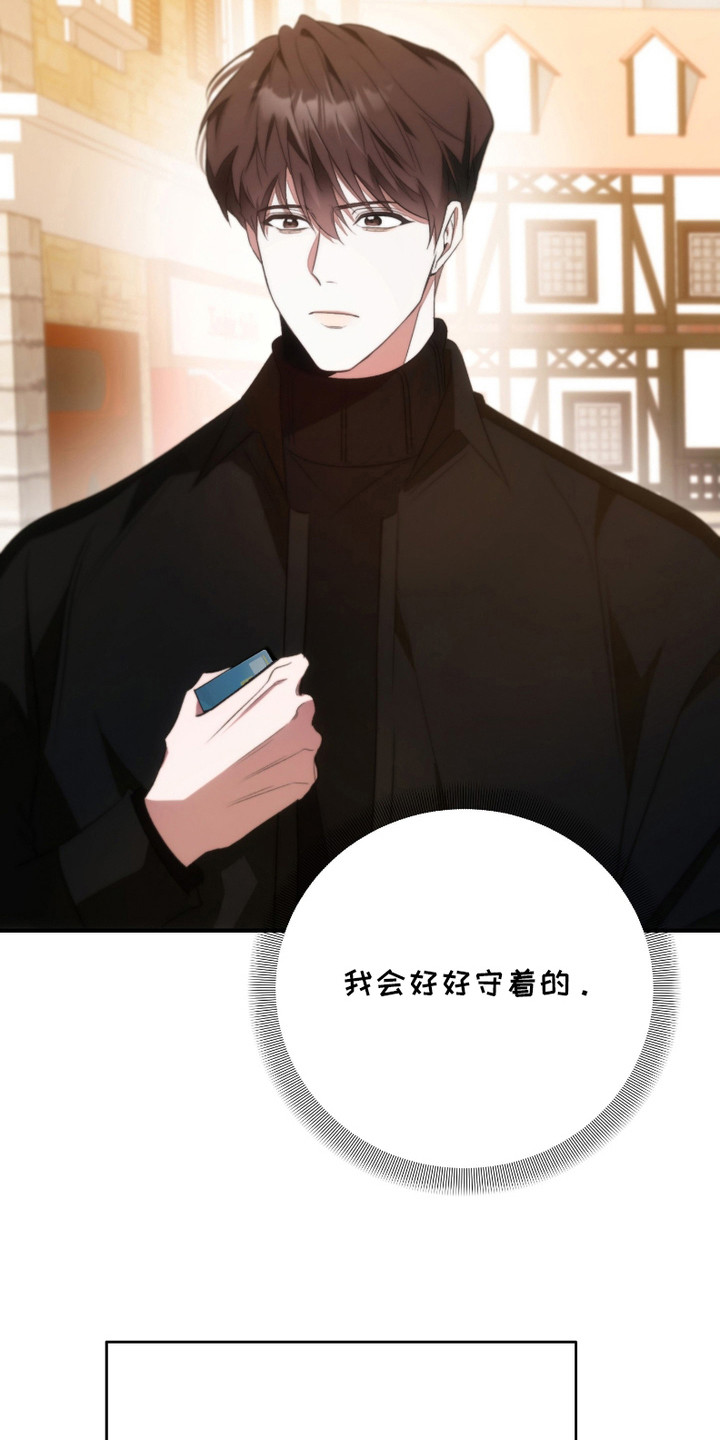 《错爱之缘》第15话 第9页