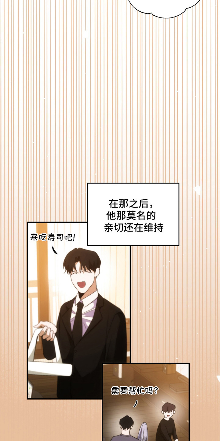 《错爱之缘》第14话 第12页