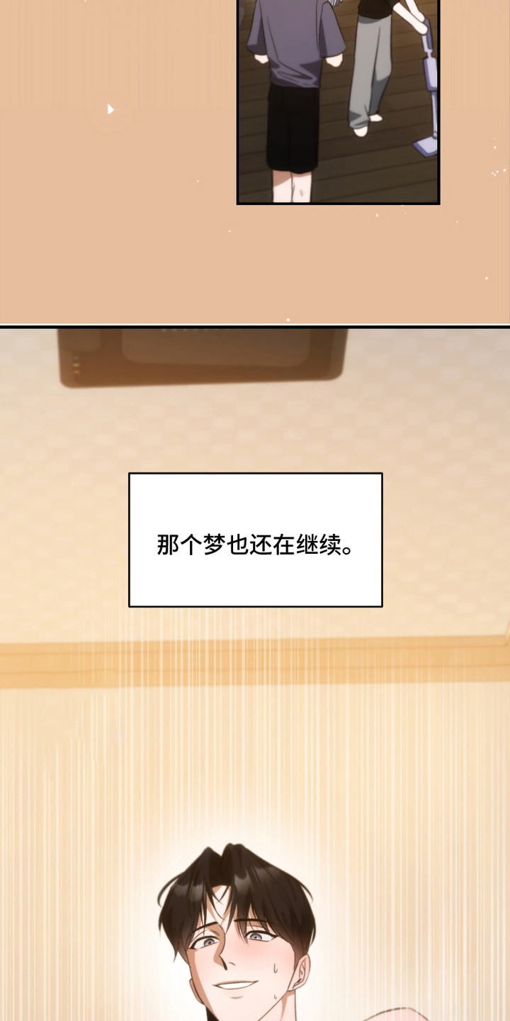 《错爱之缘》第14话 第13页