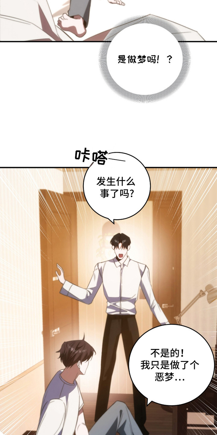 《错爱之缘》第14话 第6页