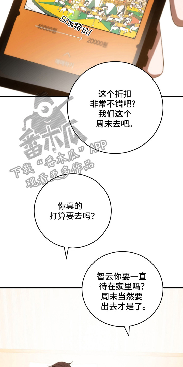 《错爱之缘》第14话 第8页