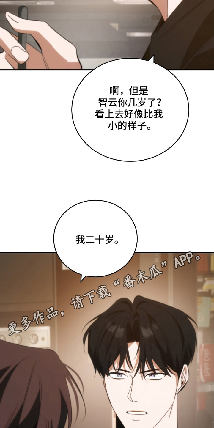 《错爱之缘》第12话 第11页