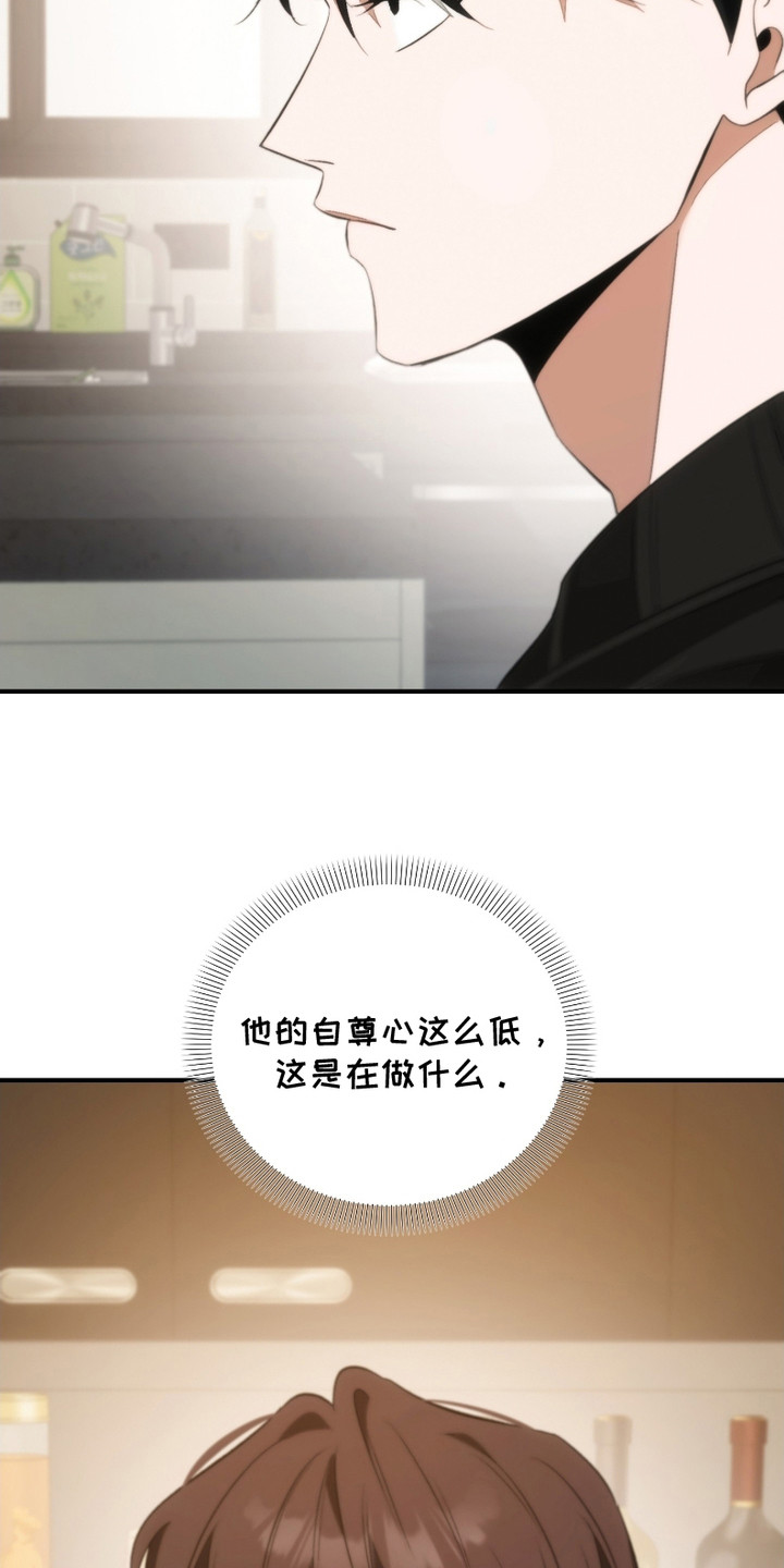 《错爱之缘》第12话 第18页