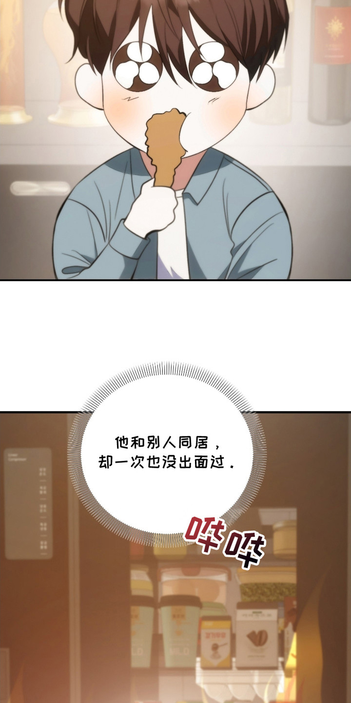 《错爱之缘》第12话 第19页