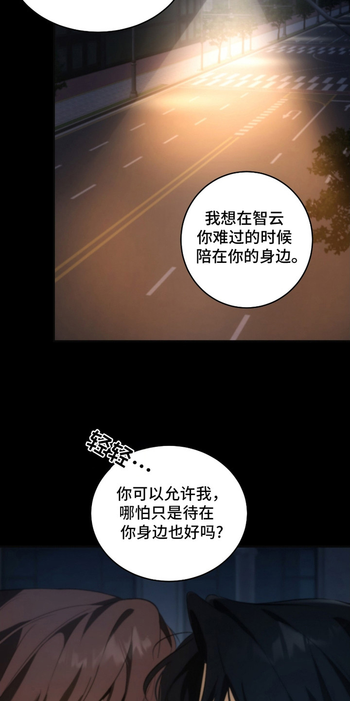 《错爱之缘》第10话 第10页