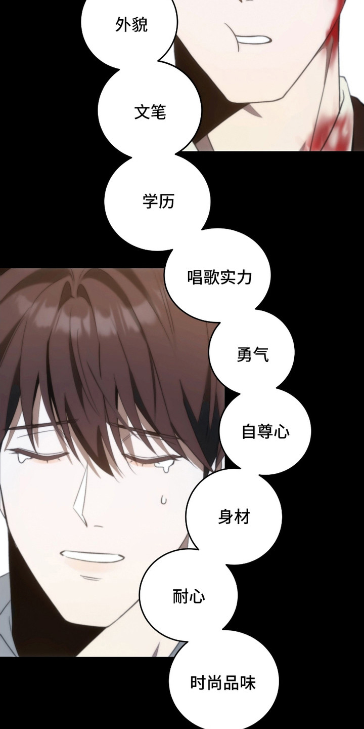《错爱之缘》第10话 第18页