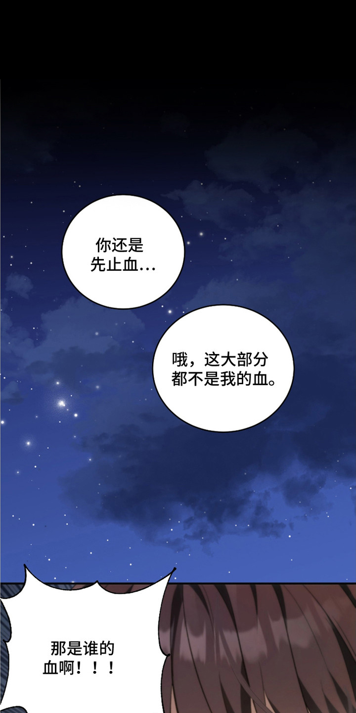 《错爱之缘》第10话 第1页
