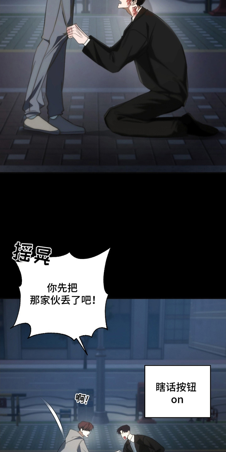 《错爱之缘》第10话 第6页