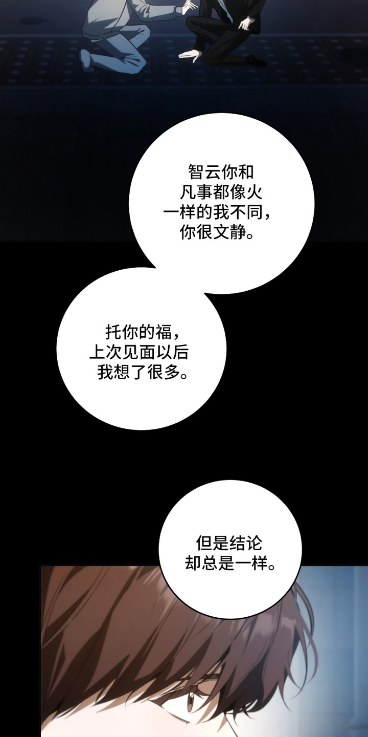 《错爱之缘》第10话 第7页